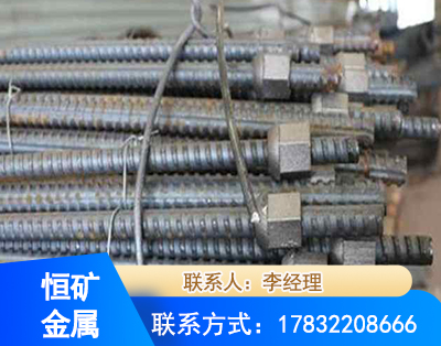 济源右旋螺纹锚杆